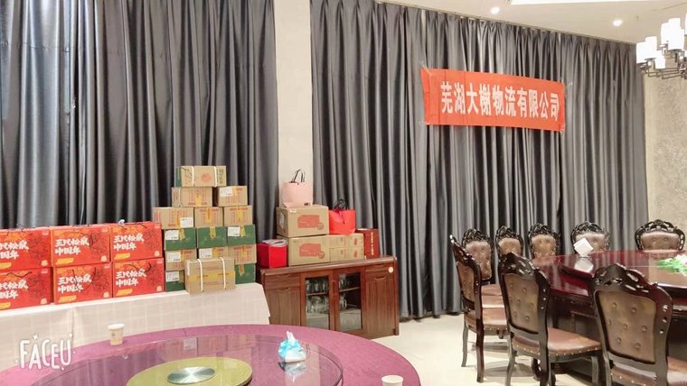 2020年会