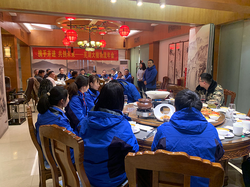 2023年会