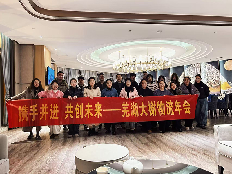 2025年会