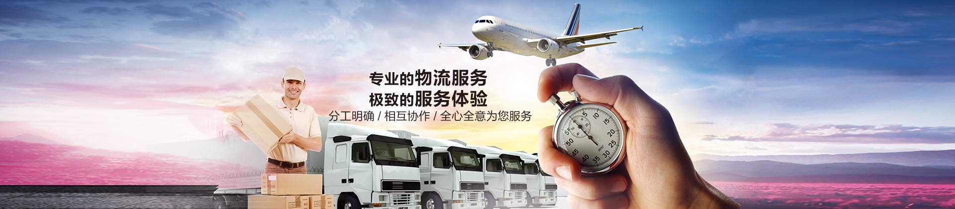 通栏图片