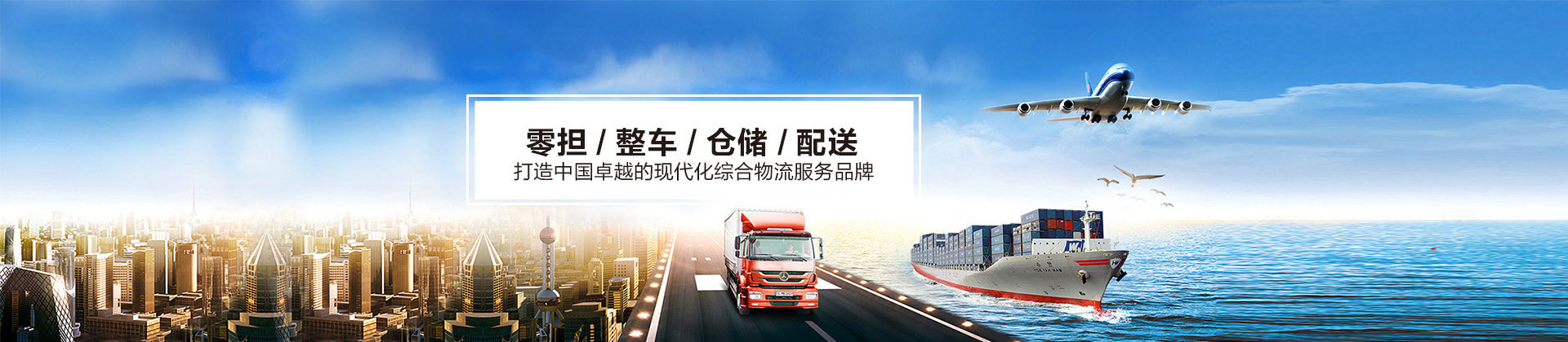 通栏图片